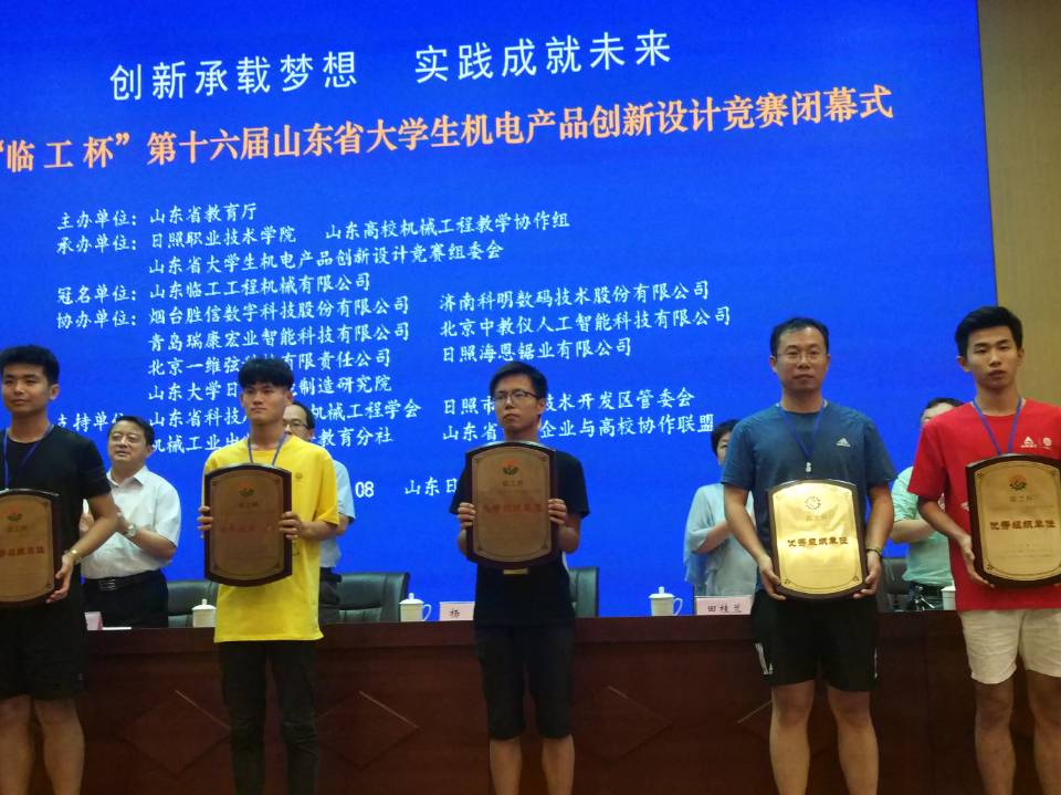 葛浩成等5位同学设计完成的《生姜的收获与存储装置》获得慧鱼奖学金